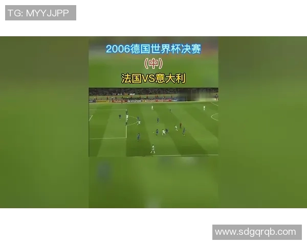 2006年世界杯决赛法国与意大利的精彩对决及其历史意义分析
